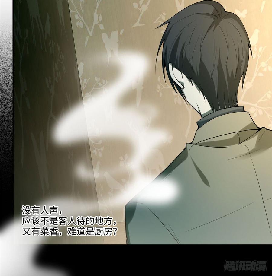 Infinity Mailman Ch.59 p23