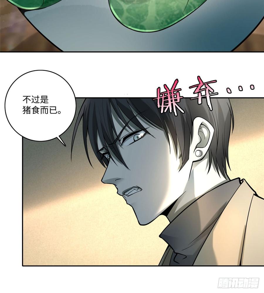 Infinity Mailman Ch.59 p32