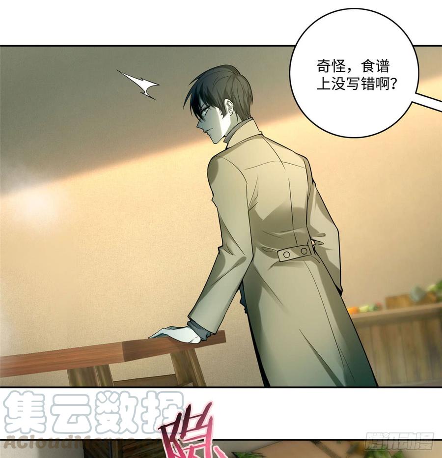 Infinity Mailman Ch.59 p33