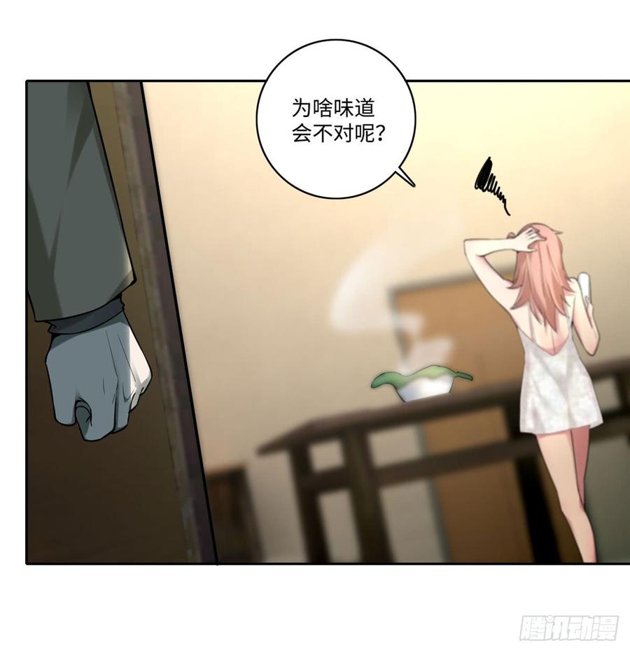 Infinity Mailman Ch.59 p38