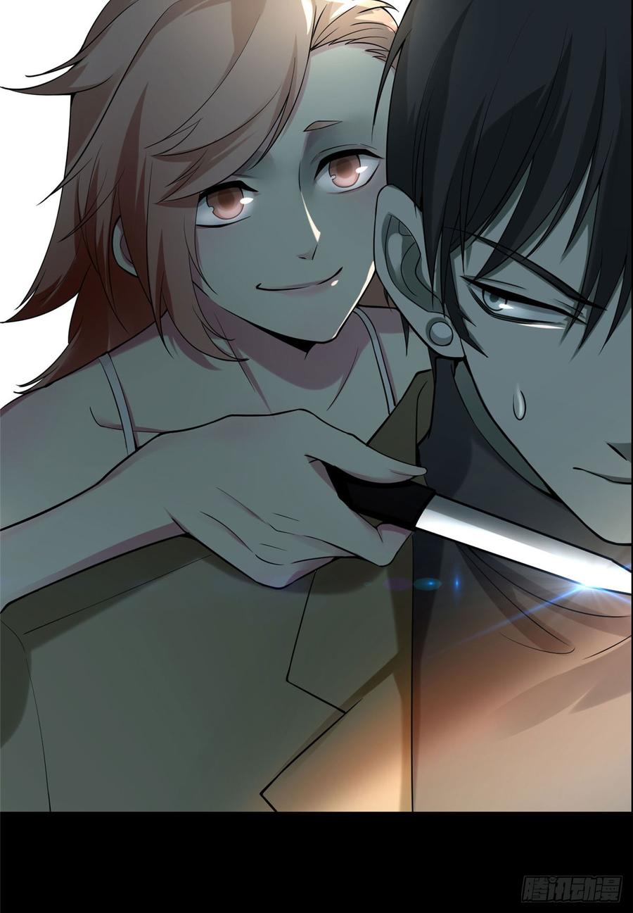 Infinity Mailman Ch.59 p42