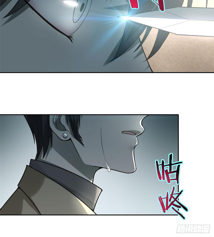 Infinity Mailman Ch.60 p14