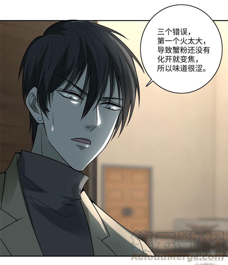 Infinity Mailman Ch.60 p15