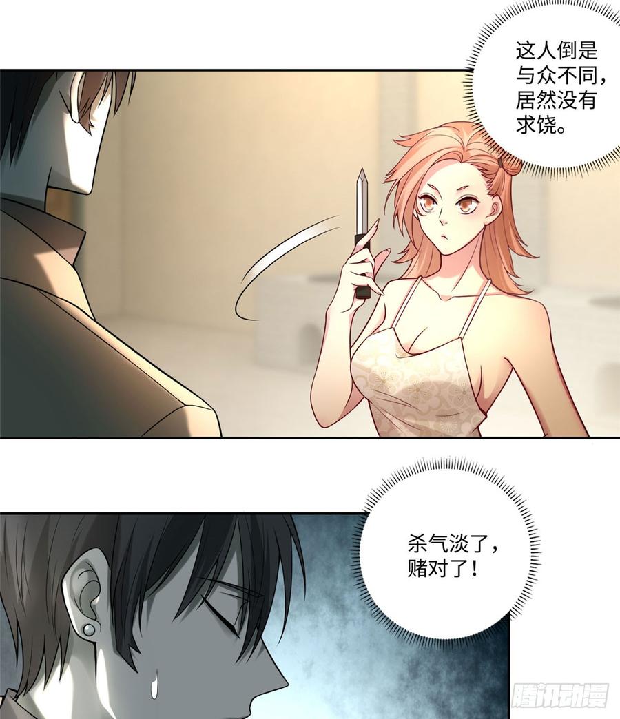 Infinity Mailman Ch.60 p16