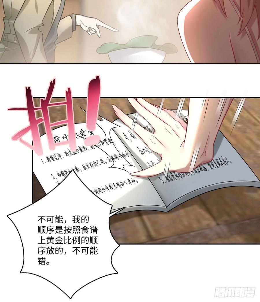 Infinity Mailman Ch.60 p20
