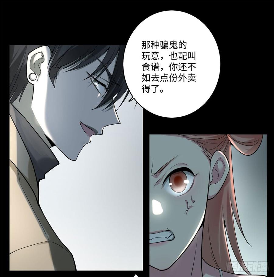 Infinity Mailman Ch.60 p21