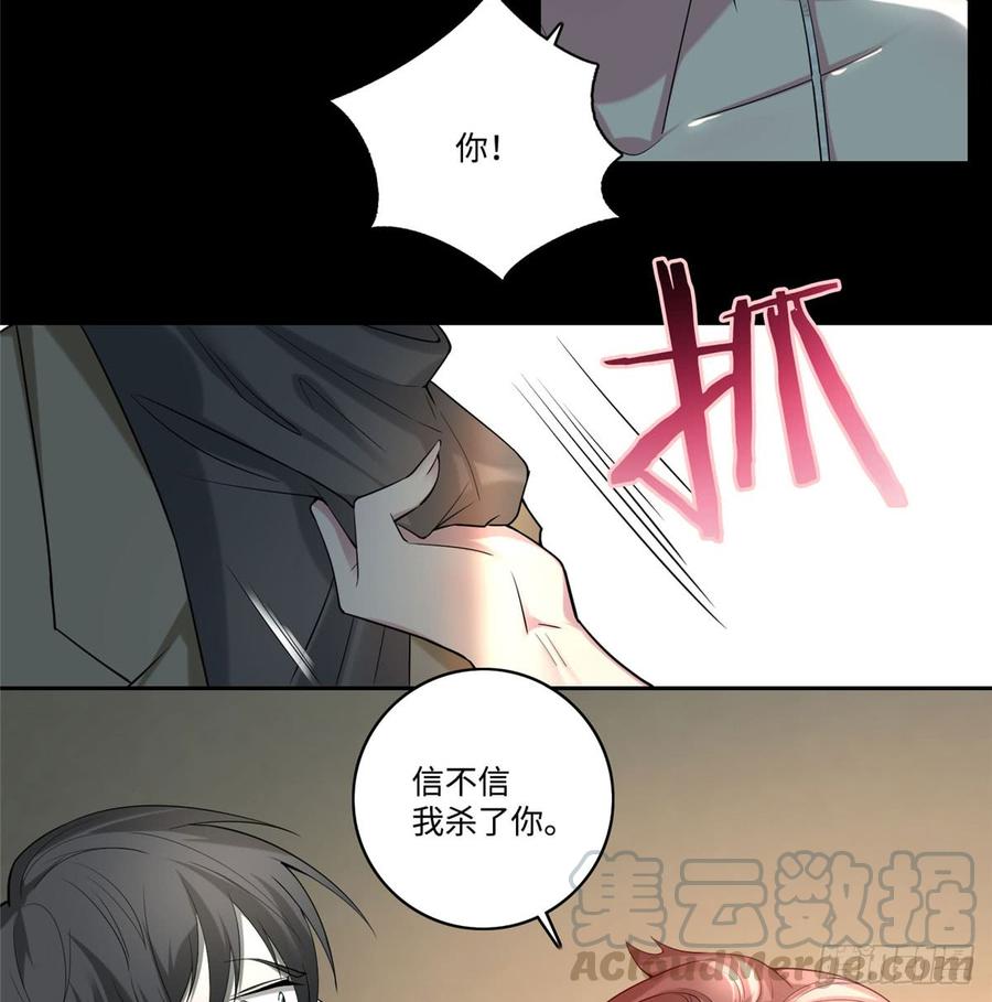 Infinity Mailman Ch.60 p22