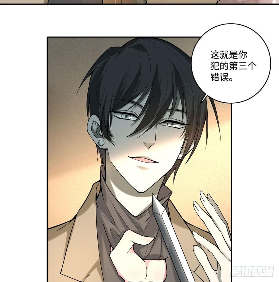 Infinity Mailman Ch.60 p24