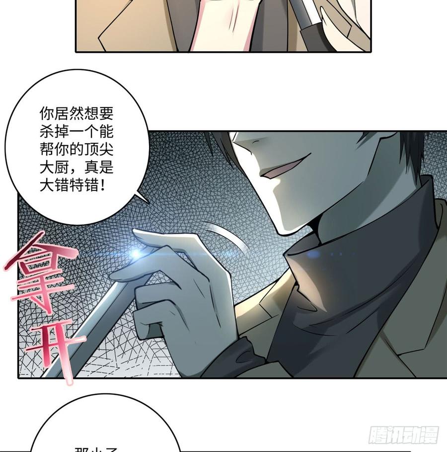Infinity Mailman Ch.60 p25