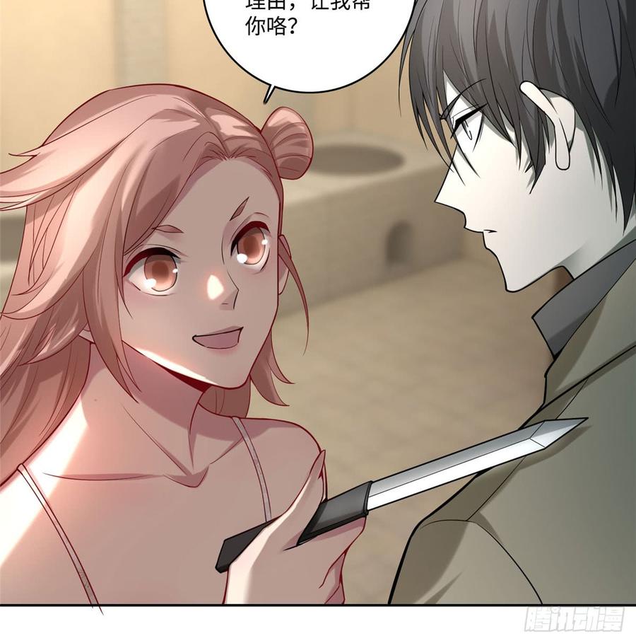 Infinity Mailman Ch.60 p27