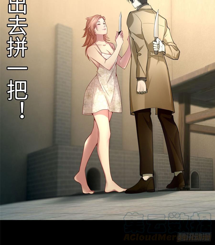 Infinity Mailman Ch.60 p29