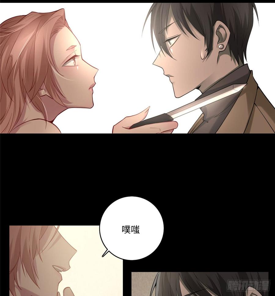 Infinity Mailman Ch.60 p30