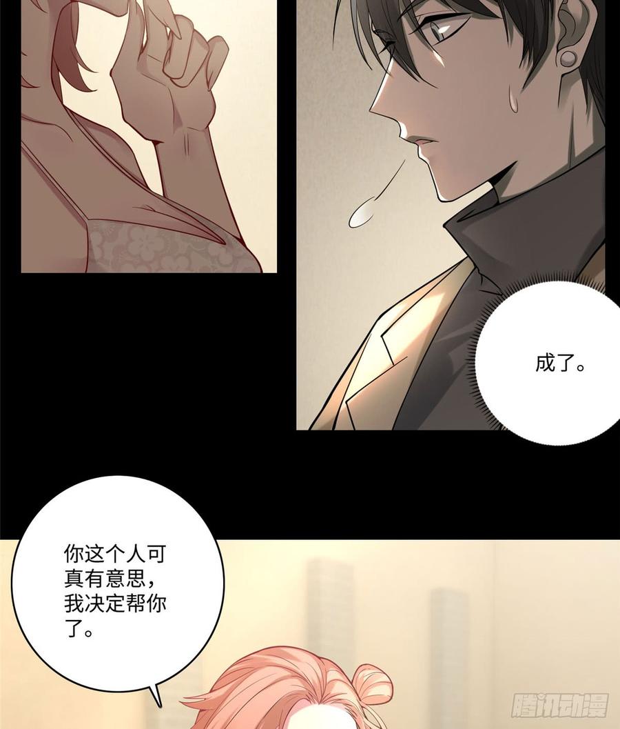 Infinity Mailman Ch.60 p31