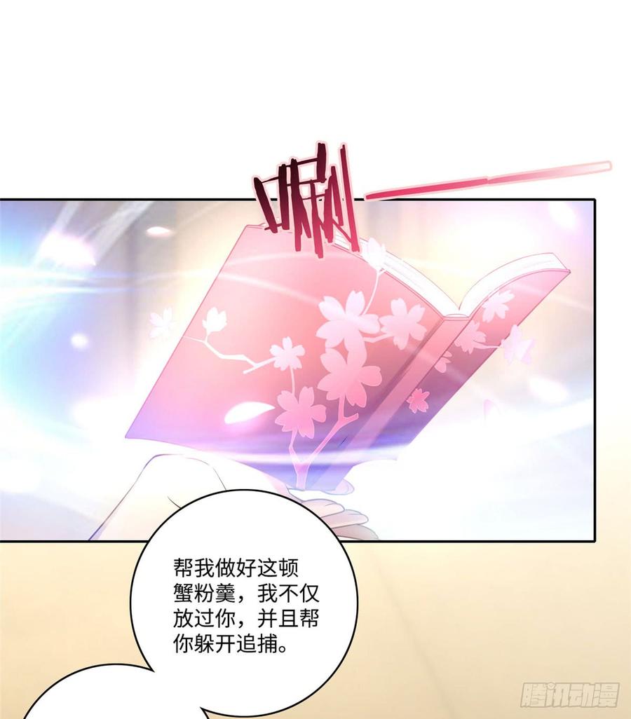 Infinity Mailman Ch.60 p33