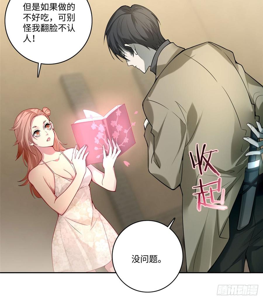 Infinity Mailman Ch.60 p34