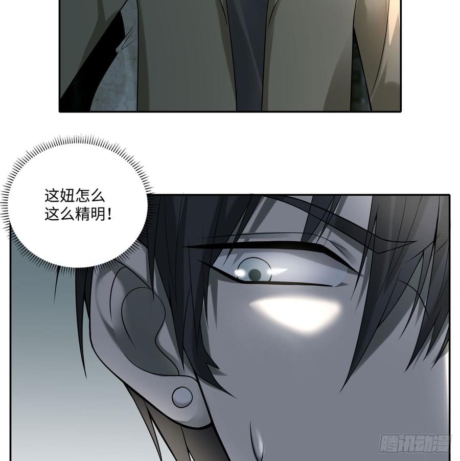 Infinity Mailman Ch.60 p4