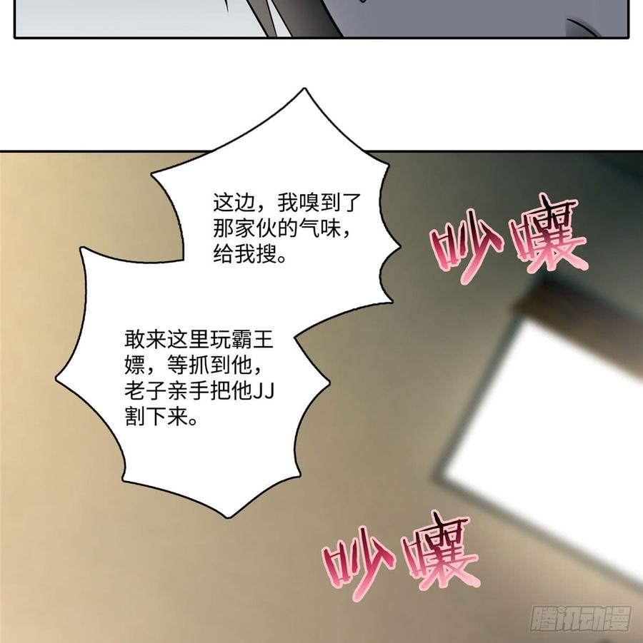 Infinity Mailman Ch.60 p5