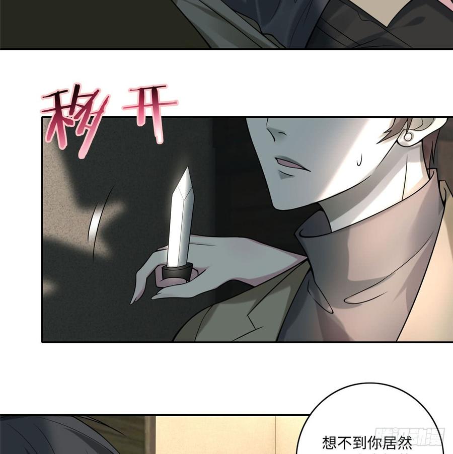 Infinity Mailman Ch.60 p7