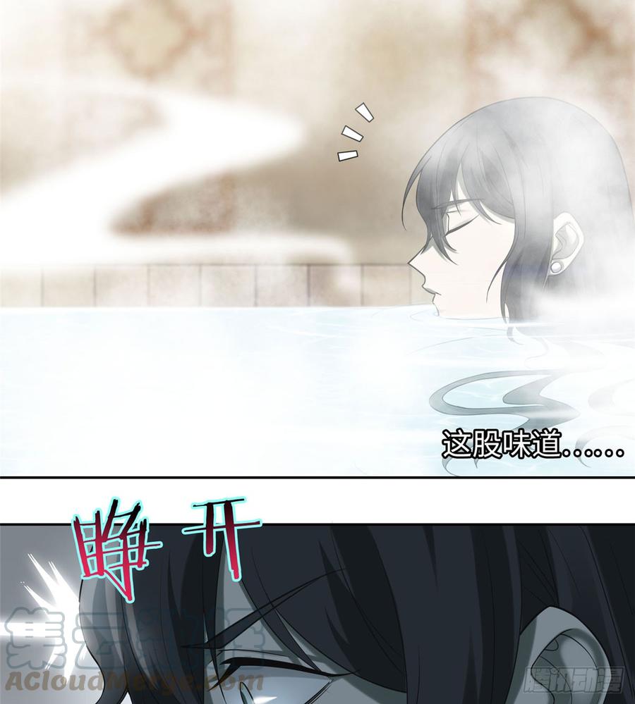 Infinity Mailman Ch.61 p17