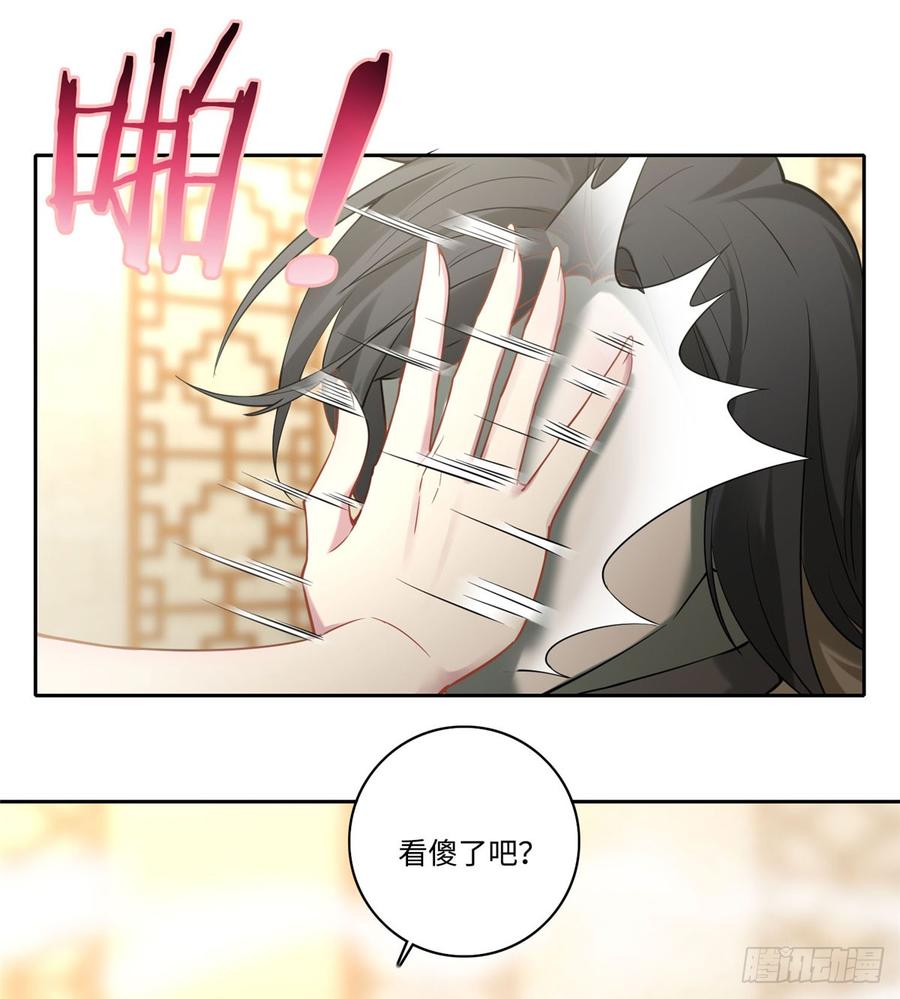 Infinity Mailman Ch.61 p2