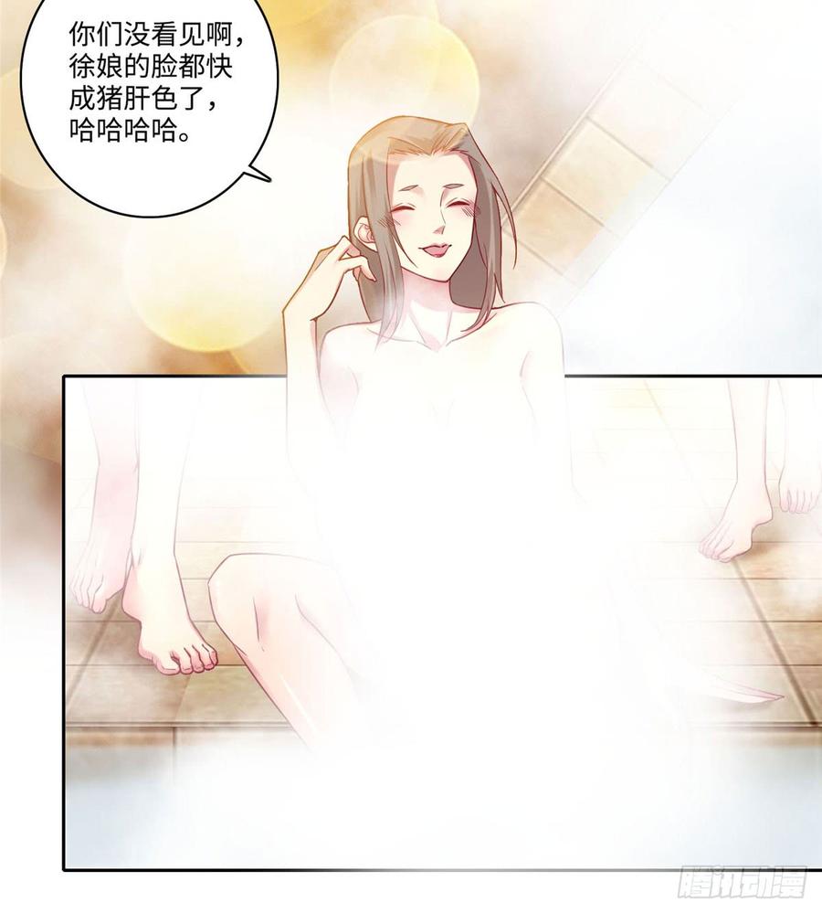 Infinity Mailman Ch.61 p20