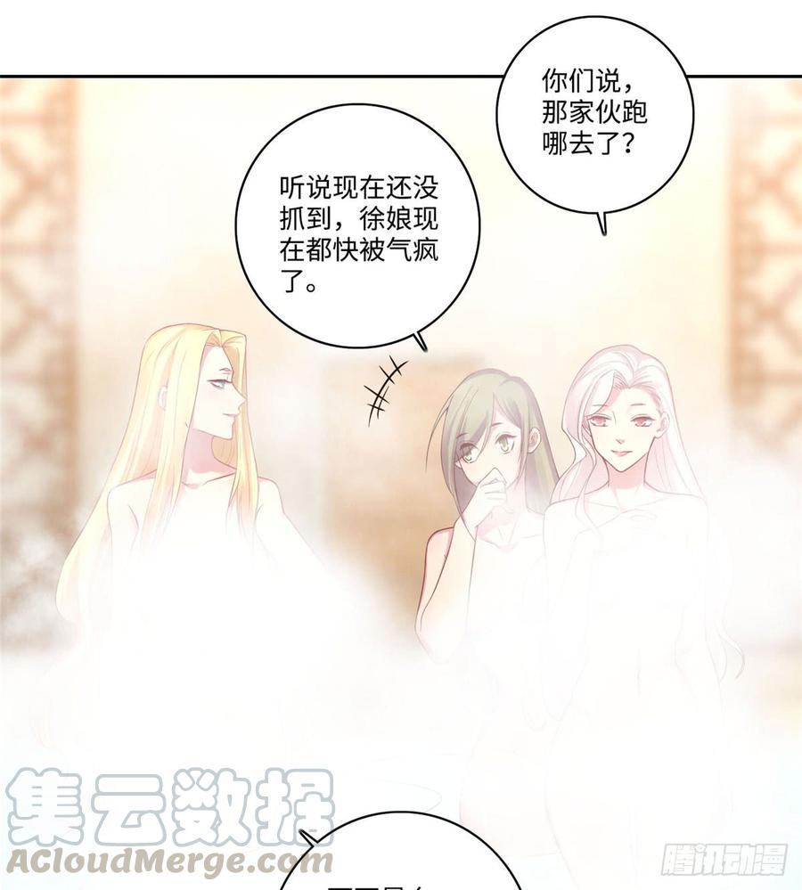 Infinity Mailman Ch.61 p21