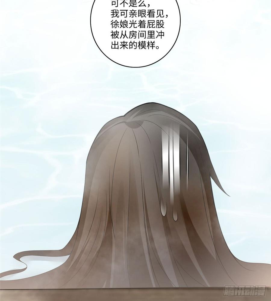 Infinity Mailman Ch.61 p22