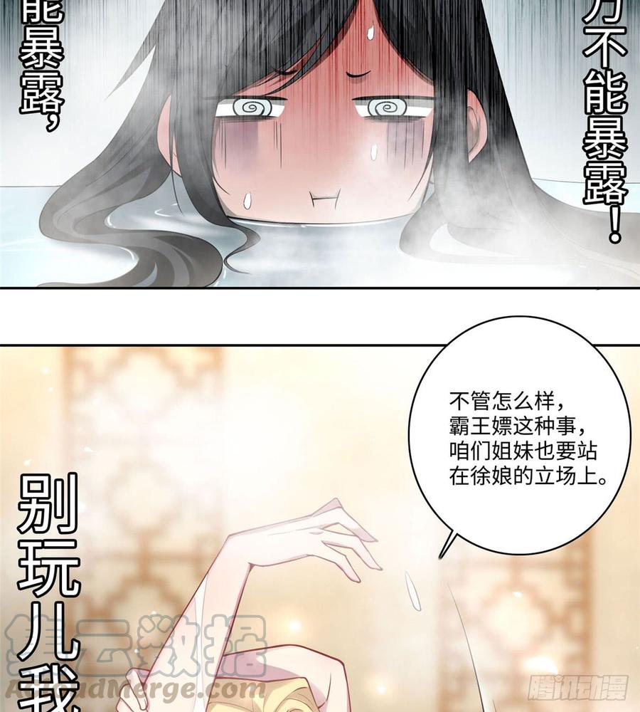 Infinity Mailman Ch.61 p25