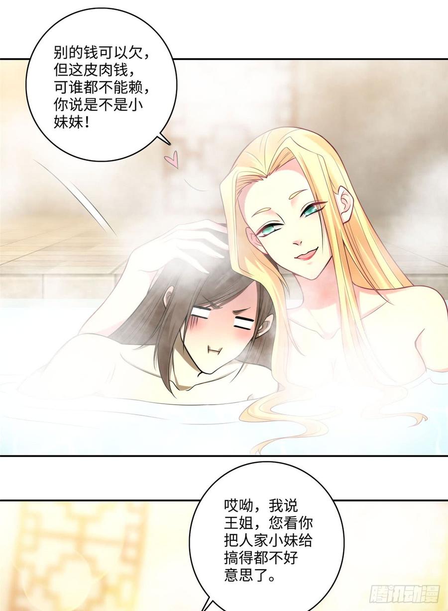 Infinity Mailman Ch.61 p27