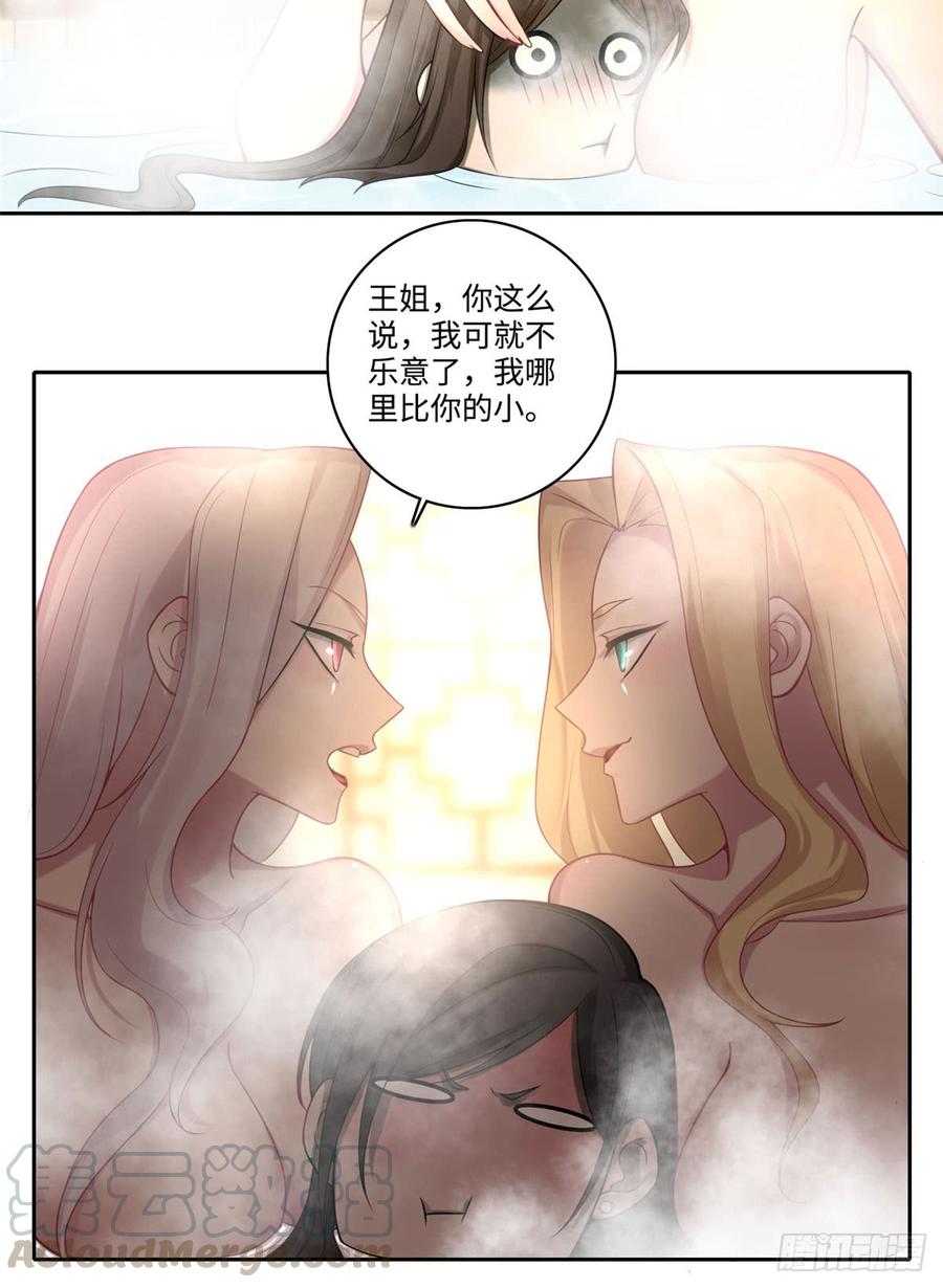 Infinity Mailman Ch.61 p29