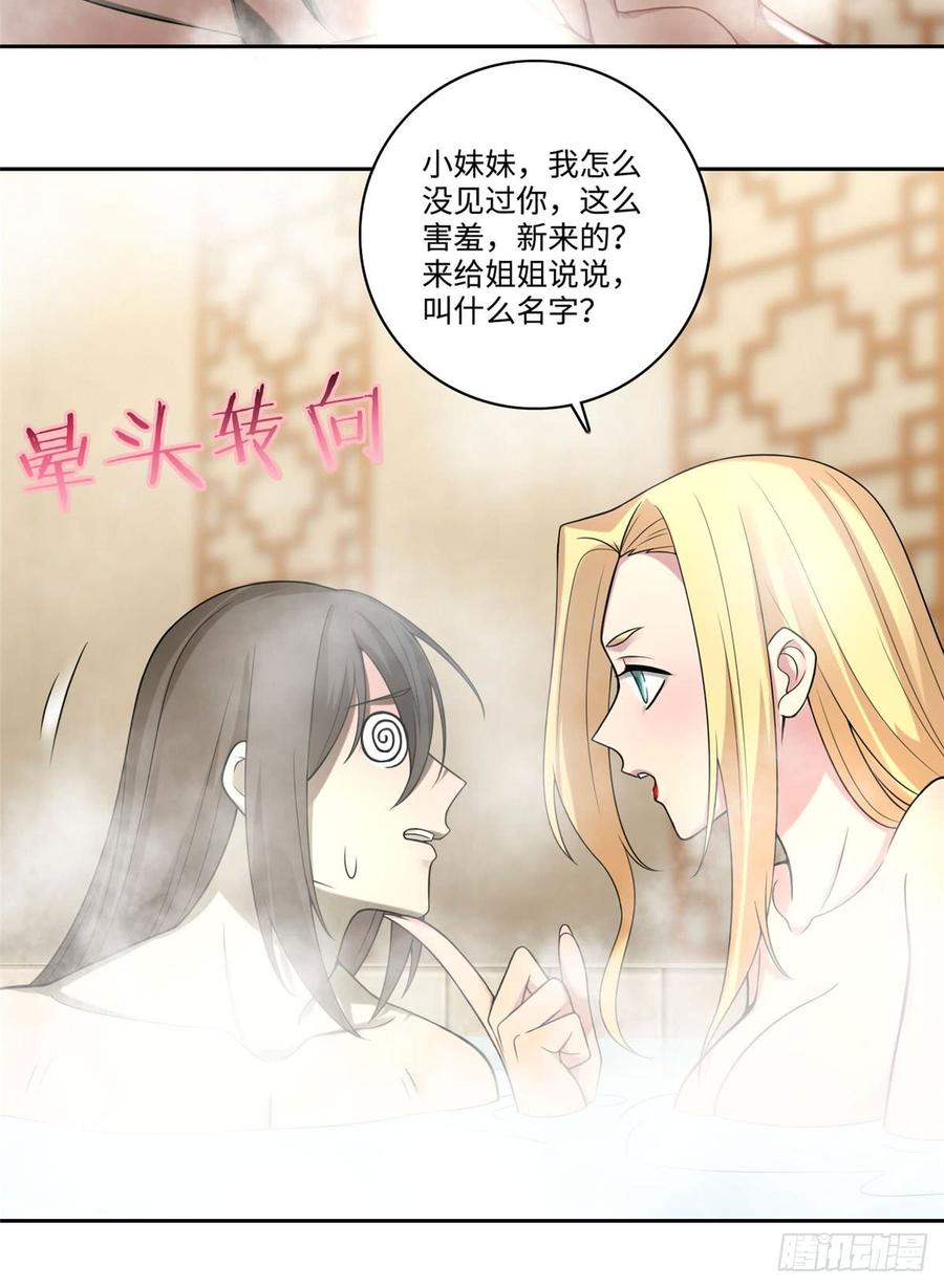Infinity Mailman Ch.61 p31