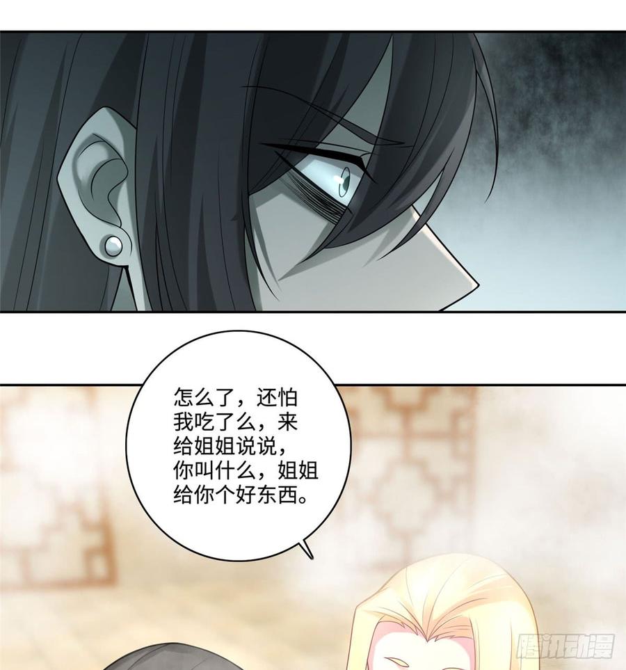 Infinity Mailman Ch.61 p32