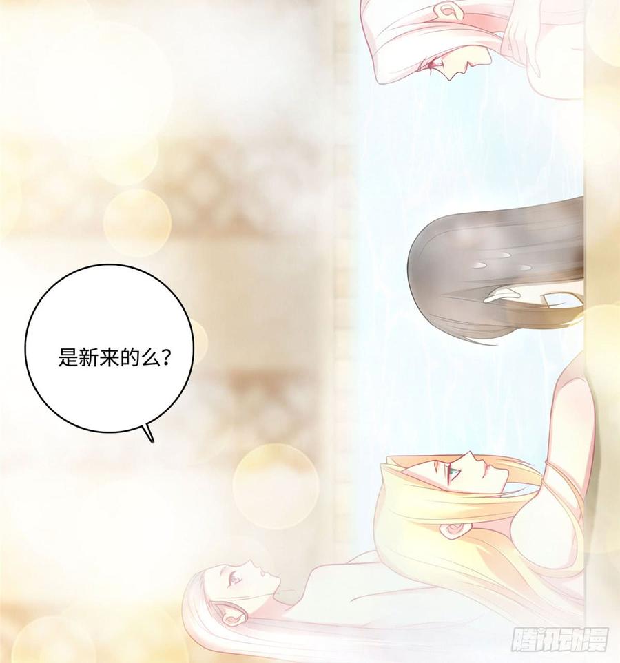 Infinity Mailman Ch.61 p34