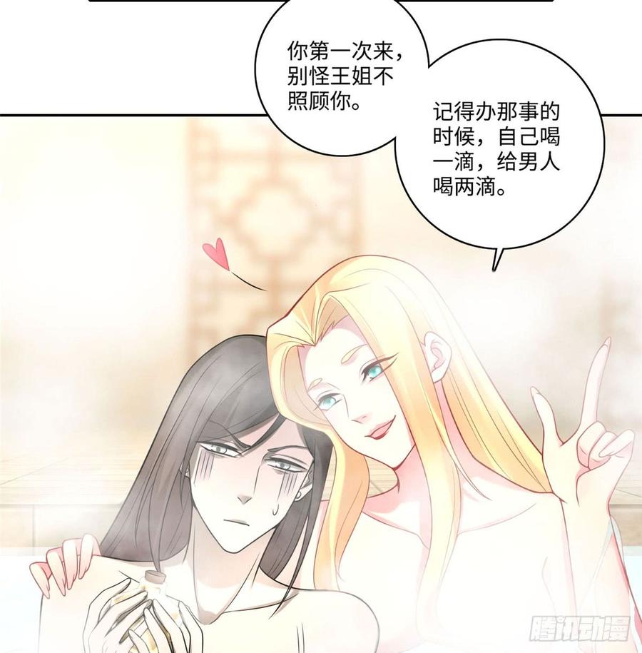 Infinity Mailman Ch.61 p39