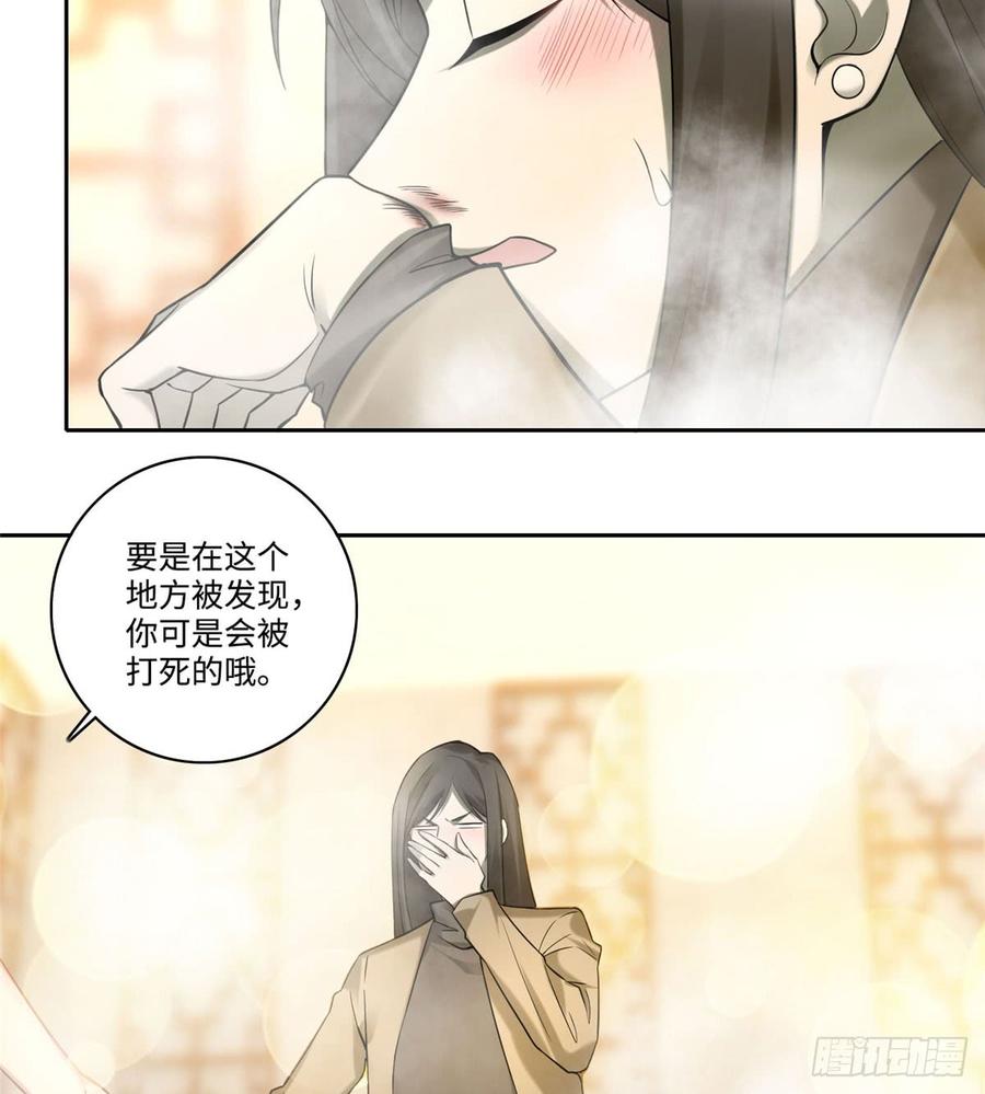 Infinity Mailman Ch.61 p4