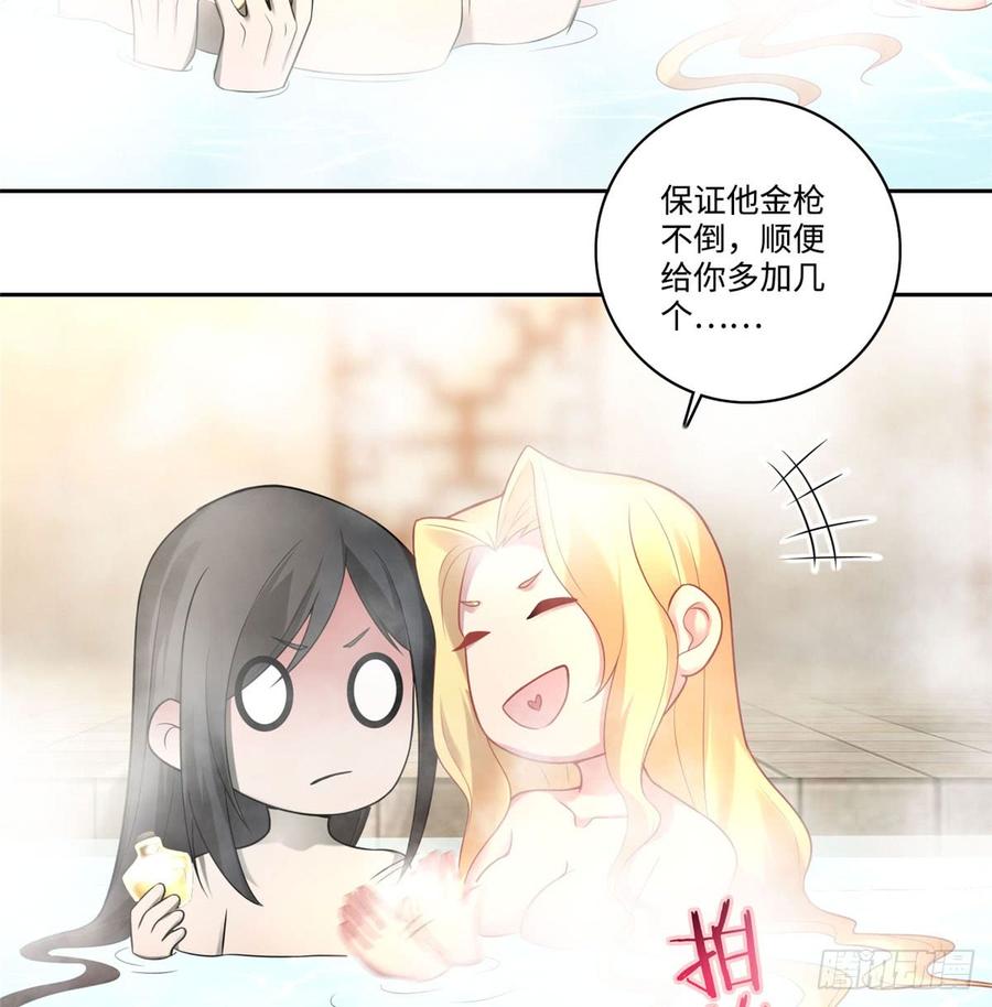 Infinity Mailman Ch.61 p40