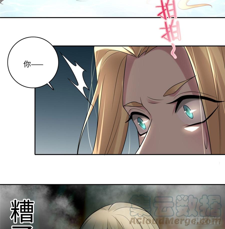 Infinity Mailman Ch.61 p41