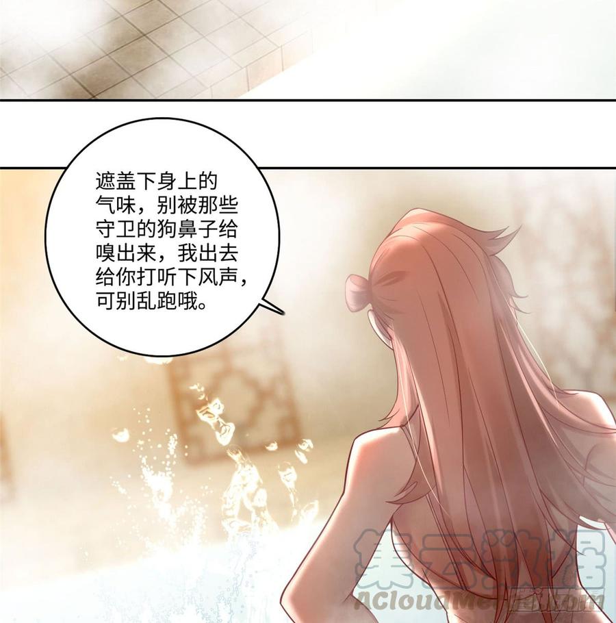 Infinity Mailman Ch.61 p9