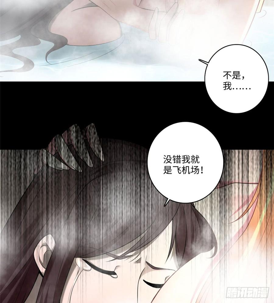 Infinity Mailman Ch.62 p11