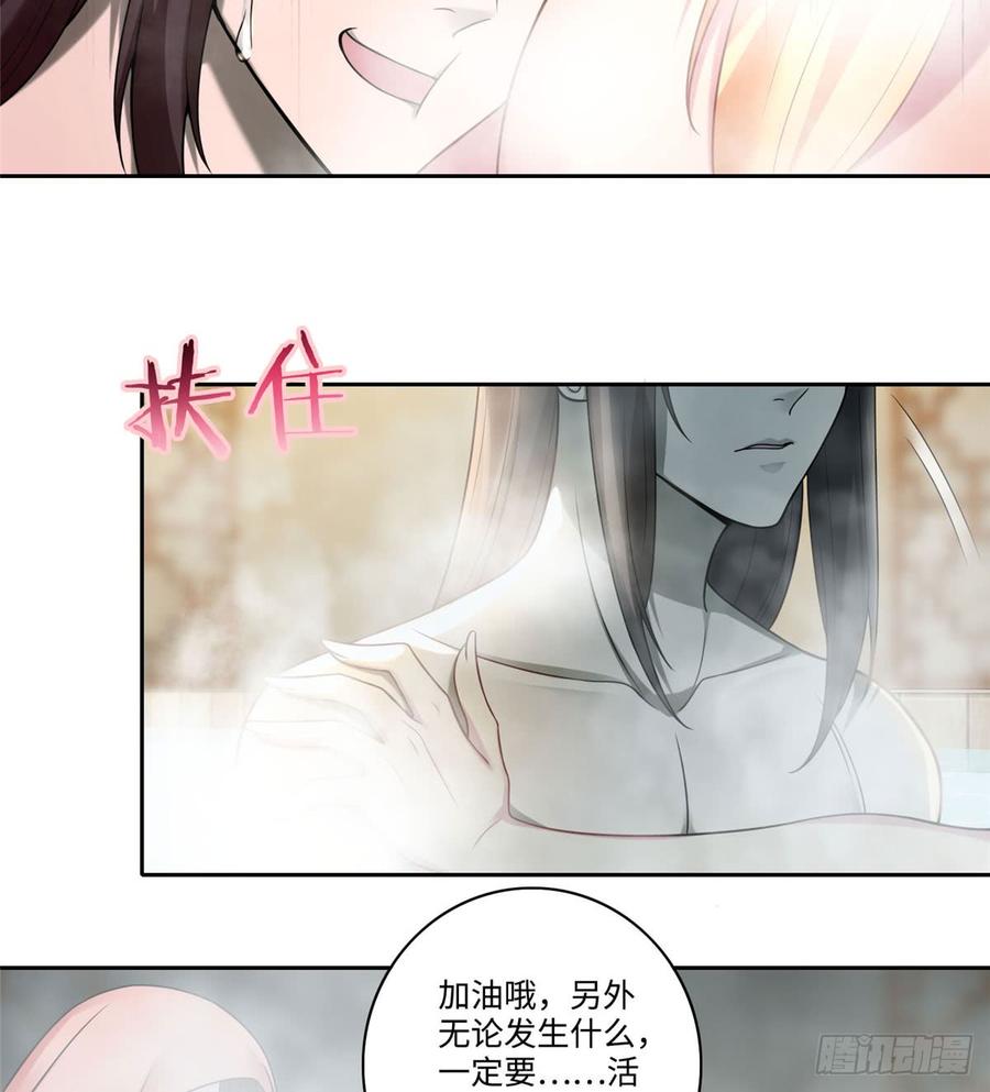 Infinity Mailman Ch.62 p12