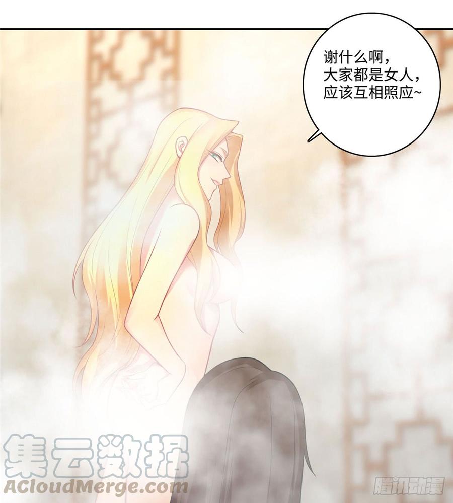 Infinity Mailman Ch.62 p15