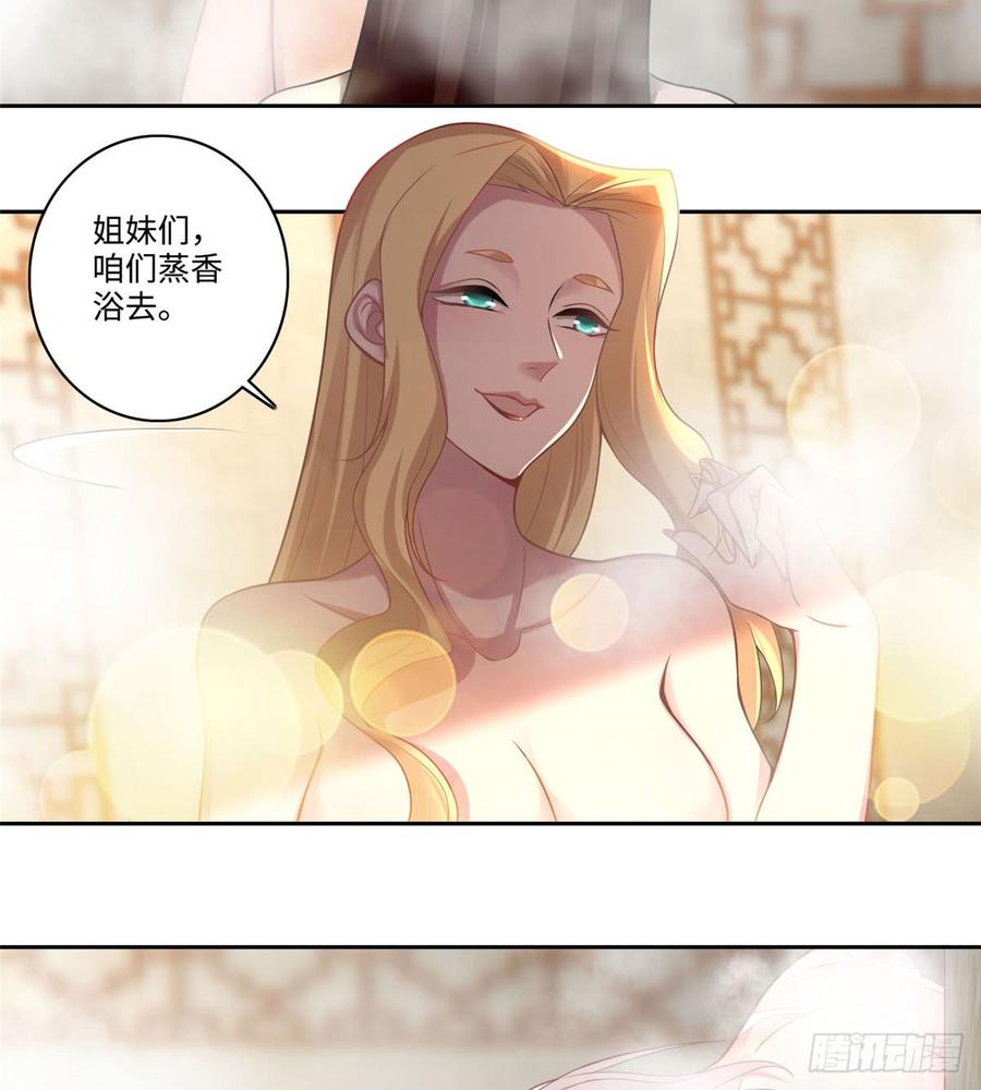 Infinity Mailman Ch.62 p16