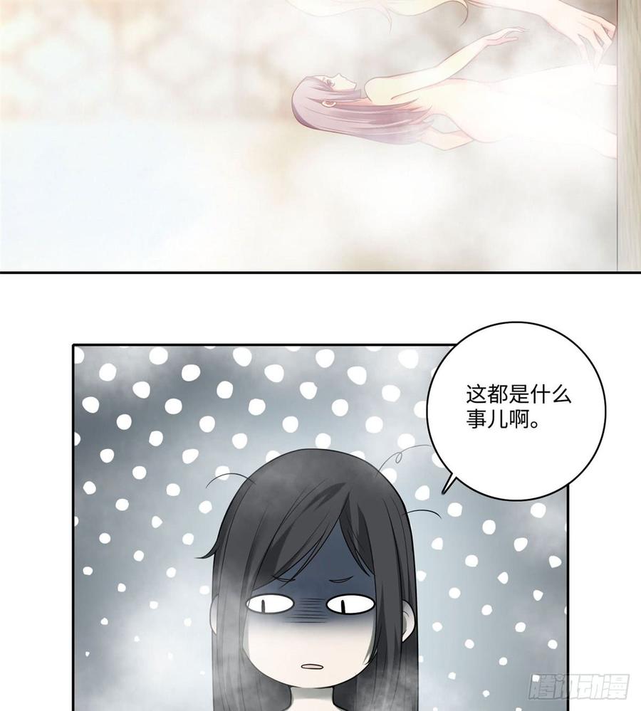 Infinity Mailman Ch.62 p18