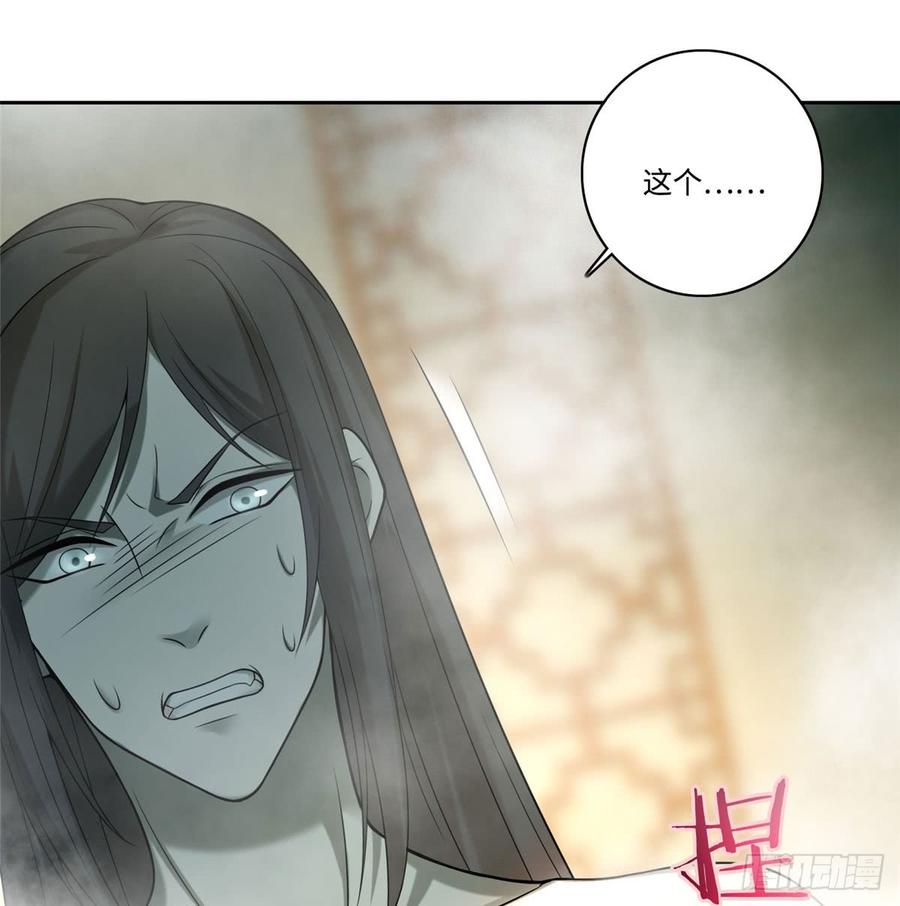 Infinity Mailman Ch.62 p2