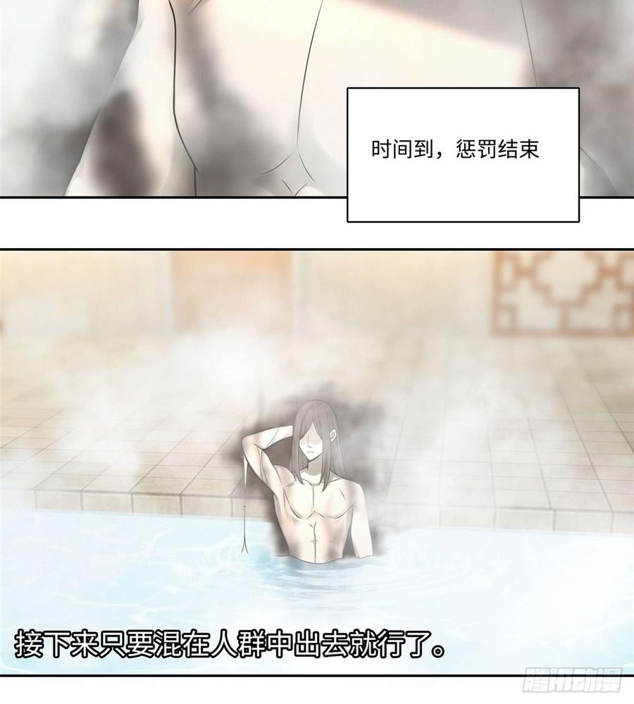 Infinity Mailman Ch.62 p20