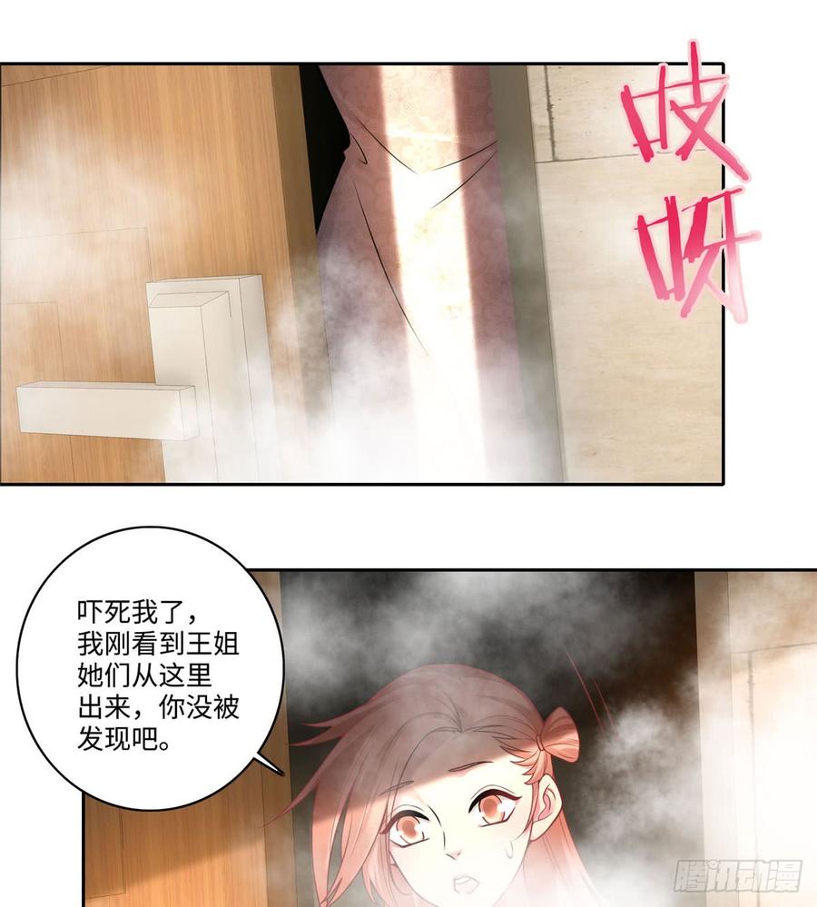 Infinity Mailman Ch.62 p21