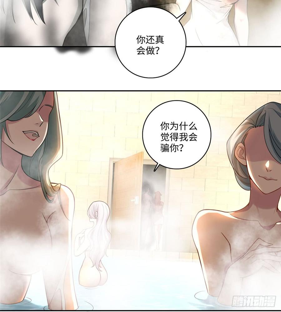 Infinity Mailman Ch.62 p24