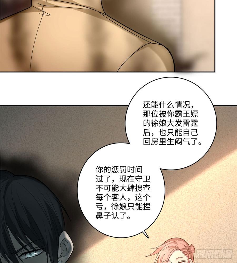Infinity Mailman Ch.62 p30