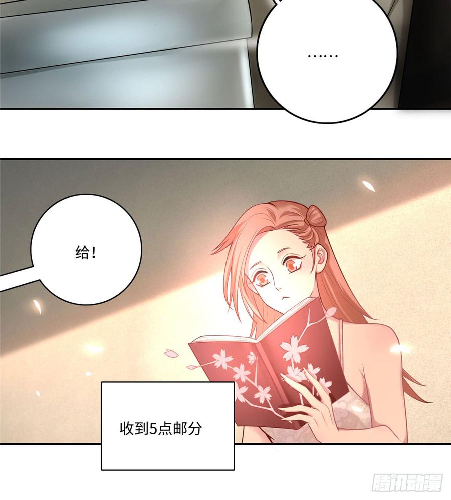 Infinity Mailman Ch.62 p32