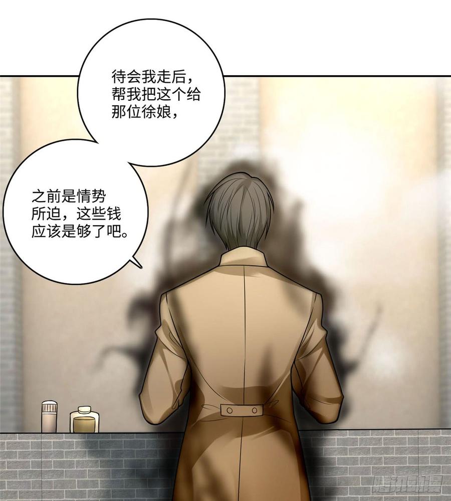 Infinity Mailman Ch.62 p33
